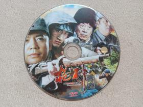 《枪神传奇》大型抗日战争电视连续剧·DVD-9电视剧·影视光碟、光盘、影碟1碟片1袋装2012年（北京中联华盟文化传媒出品，颢然执导，何政军、张光北、陈丽娜、李成儒、王奎荣、范雷、李依玲、羿坤、邱东江、王唯主演）