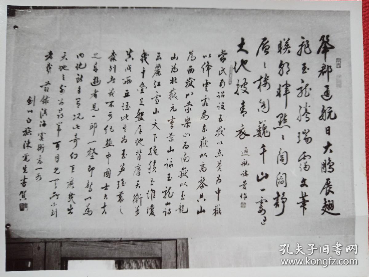 老像片 ,老资料一批27张(有:罗四维,杜乙简,赵乾阳,孙祖德,马家庆,王