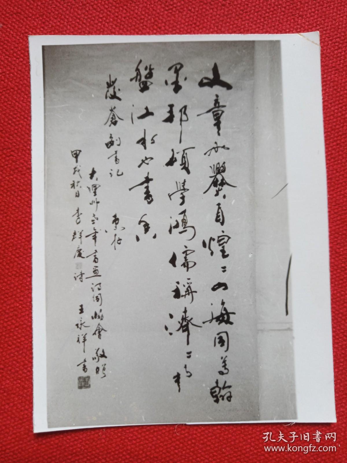 老像片 ,老资料一批27张(有:罗四维,杜乙简,赵乾阳,孙祖德,马家庆,王