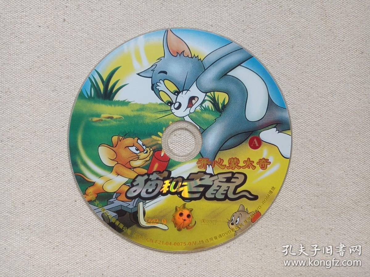 《开心蒙太奇:猫和老鼠a》儿童动画片·卡