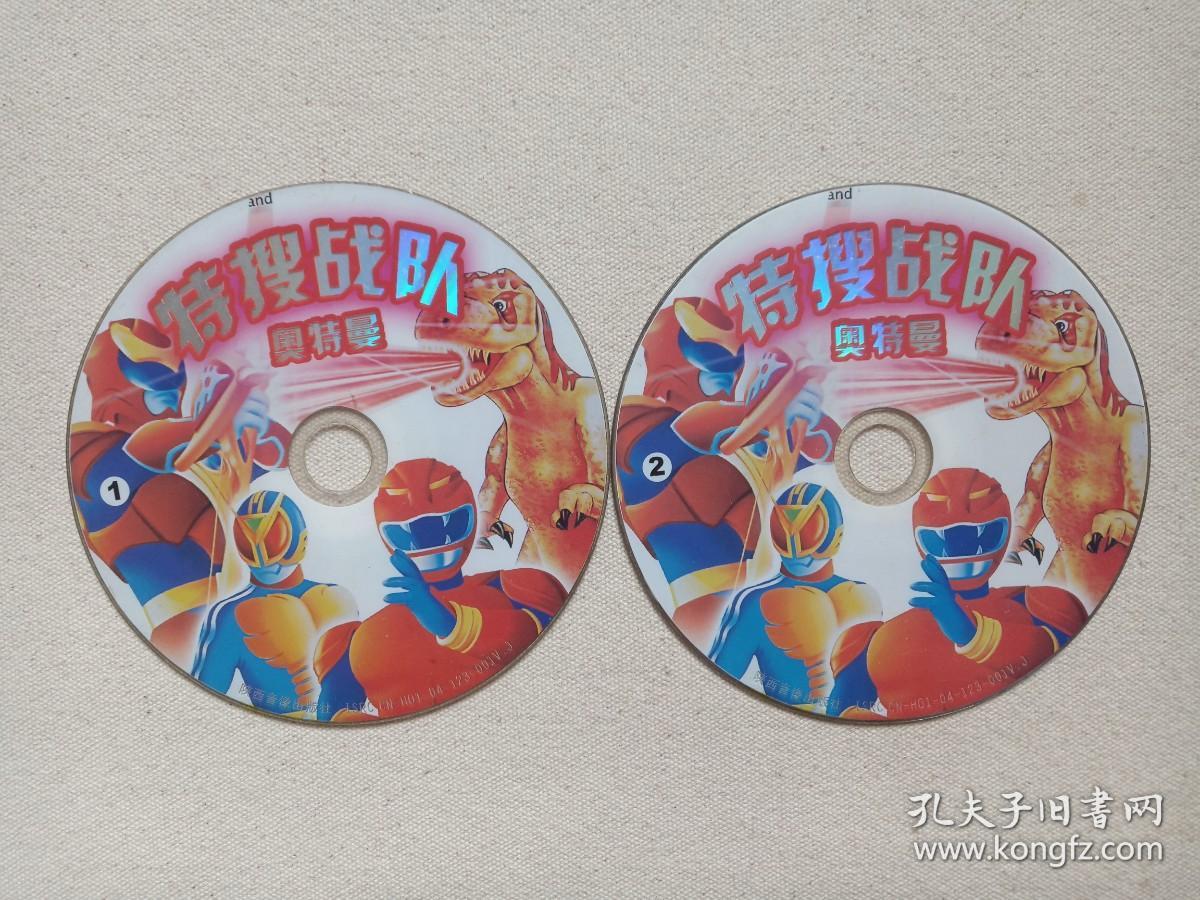 《特搜战队:奥特曼》2vcd儿童动画·动