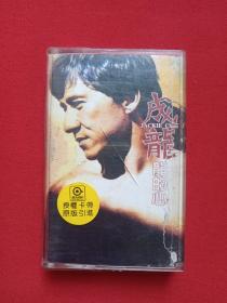 《成龙：龙的心》音乐歌曲磁带、歌带、专辑1盒装1996年（上海声像出版社出版发行，滚石唱片）