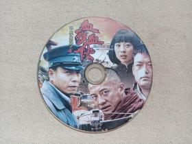 《一个鬼子都不留之4（血债血偿）Blood Out/太行英雄传》大型抗日战争电视连续剧DVD-9电视剧·影视光碟、光盘、影碟1碟片1袋装2017年（永洲影业传媒股份有限公司、浙江东阳吉庆龙影视有限公司出品，耿明吉执导，王挺、唐曾、童苡萱、魏震、张竞达、李思博、张春年、冯玉玺主演）