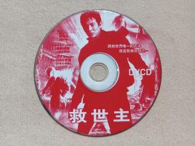 《救世主TheOne》电影影视DVCD光碟、光盘、专辑、影碟1碟片1袋装2001年（索尼影业公司出品，黄毅瑜执导，李连杰主演）
