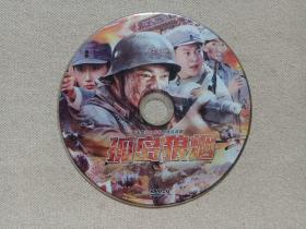《孤岛狼烟》大型抗日战争电视连续剧DVD-9电视剧·影视光碟、光盘、影碟1碟片1袋装2010年代