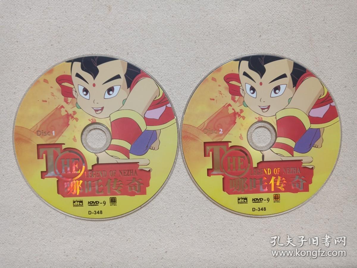 《哪吒传奇》2dvd