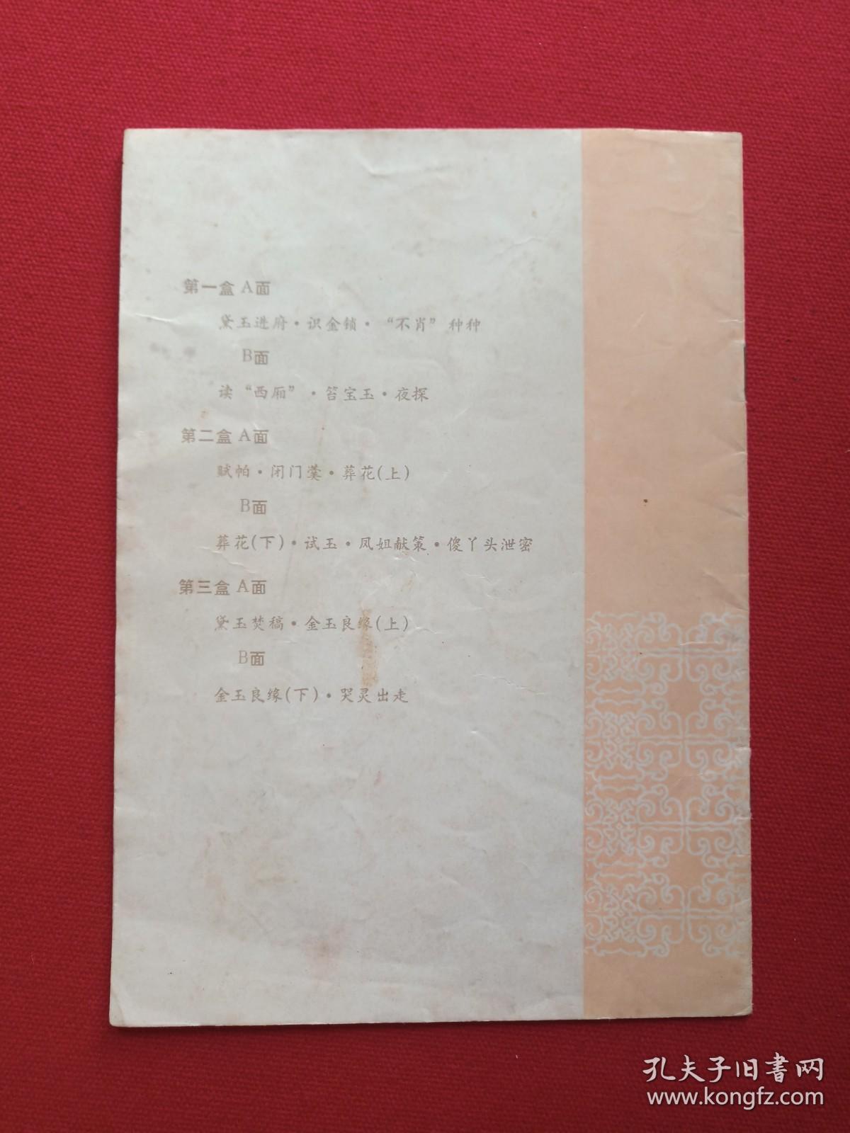 越剧哭灵曲谱徐玉兰_徐玉兰越剧图片(5)
