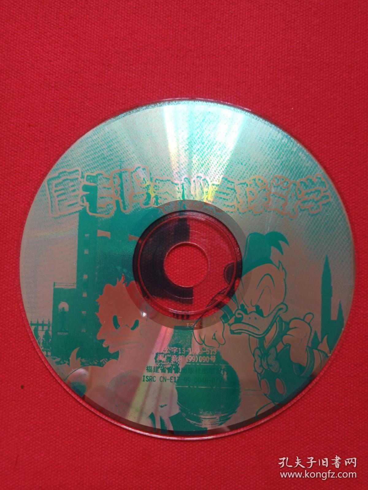 唐老鸭奇妙桌球数学vcd20儿童动画卡通动漫光碟光盘专辑唱片影碟1碟片