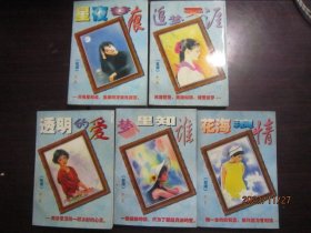 都市纵情系列26-30（5本合售）-