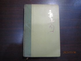 郭沫若全集:文学编（1）