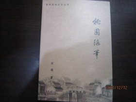 中国家谱文化（常州民俗文化丛书）