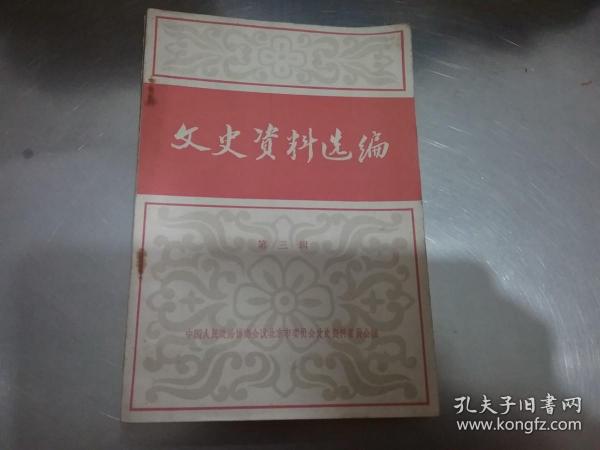 澳大利亚马克思列宁主义者宣言