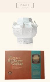 上海博物馆特制 3D 益智 立体剪纸系列 四羊首瓿