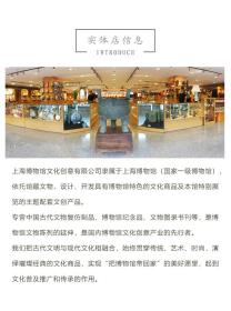 上海博物馆 东西汇融 中欧陶瓷与文化交流特集