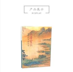 上海博物馆 丹青宝筏·董其昌书画艺术大展 图录 普及本