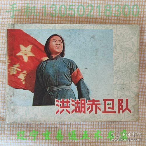 洪湖水浪打浪笛子曲谱_洪湖水浪打浪笛子简谱(4)
