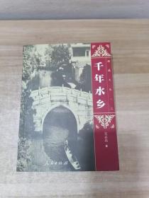 顺德文丛. 第2集