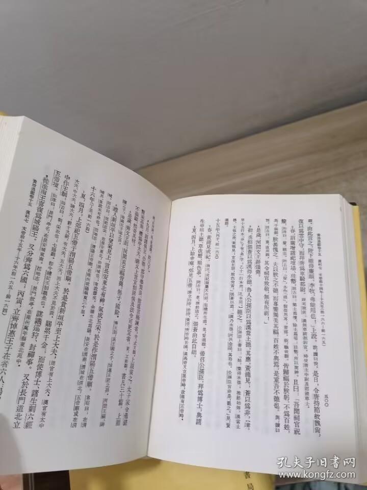 资治通鉴（全10册）