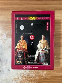 25集电视连续剧【桔子红了】 10碟装 DVD