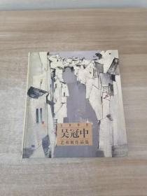 1999 吴冠中艺术展作品集