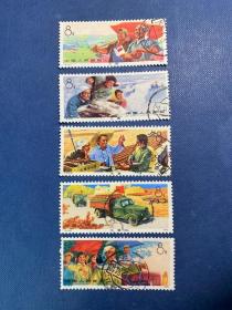 T5大寨邮票信销盖销筋票保真JT经典老旧邮票7