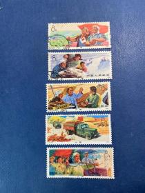 T5大寨邮票信销盖销筋票保真JT经典老旧邮票1
