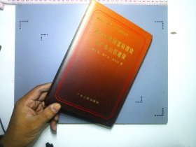 邓小平理论与广东实践研究丛书邓小平共同富裕理论与广山区建设