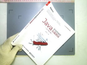 Java多线程编程实战指南（设计模式篇）