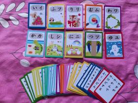 日語學習卡 五十音圖