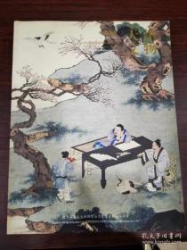 2007年天津文物秋季展销会竞买专场 中国书画