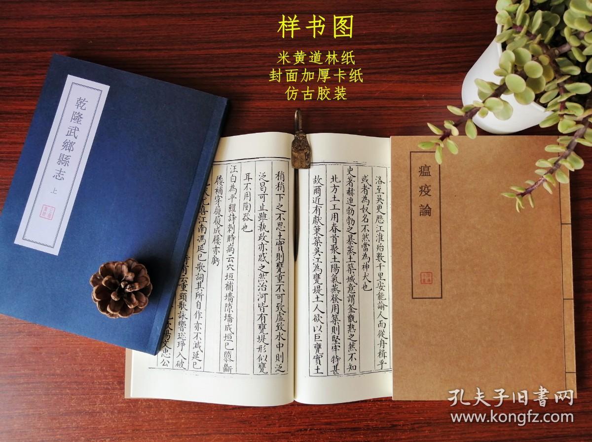复印件 八矢注字说 注字图 孔夫子旧书网 复印件 八矢注字说 注字图 孔夫子旧书网