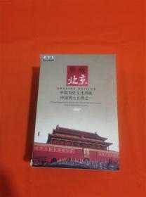 典藏北京 （中国历史文化名城 中国四大古都之一）DVD
