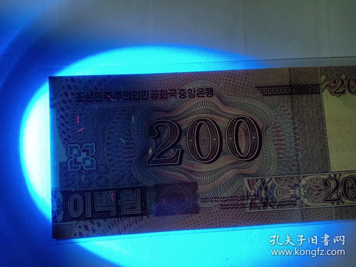 朝鲜纪念钞 朝鲜建国70周年纪念钞(1948-2018)200元 图案 朝鲜千里马