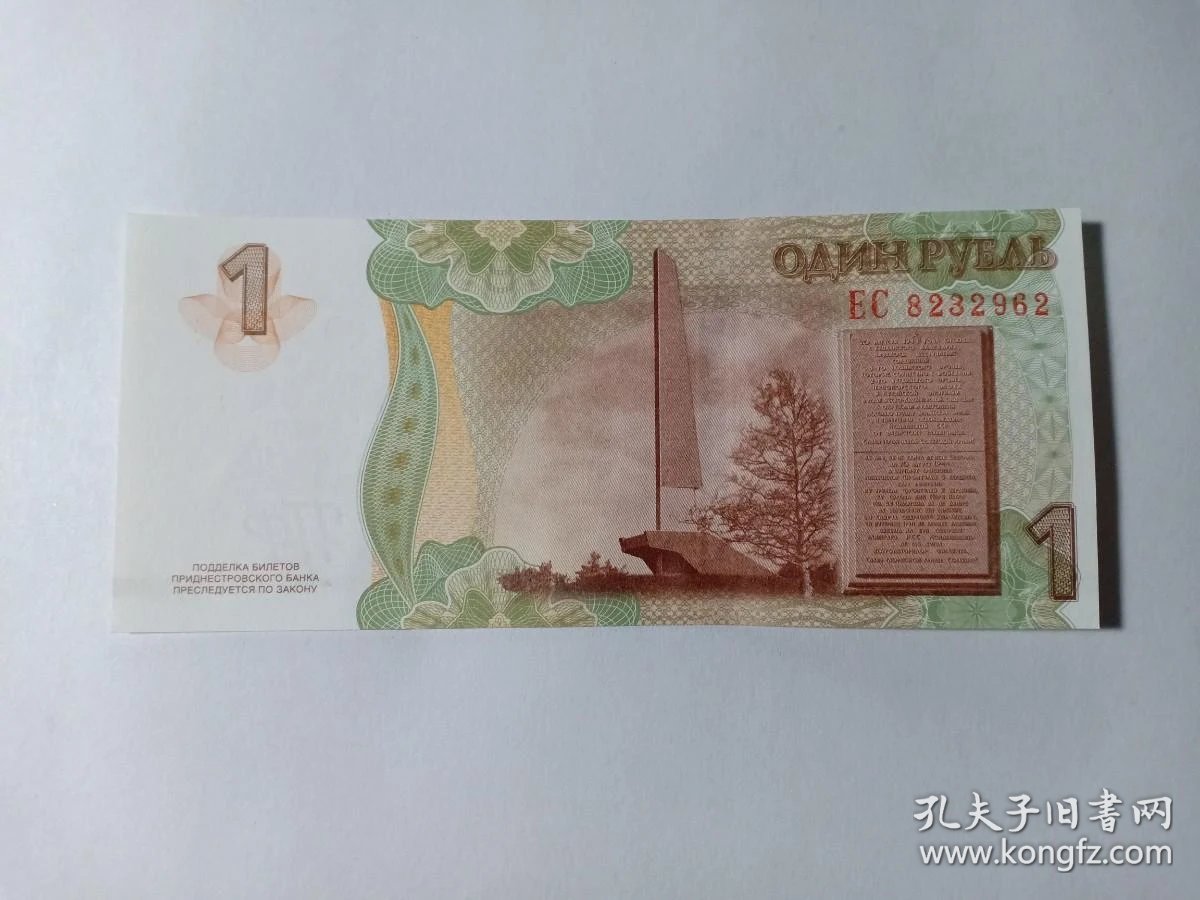 车臣纸币 车臣共和国纸币 俄罗斯军神 苏沃洛夫元帅 2007年发行 荧光