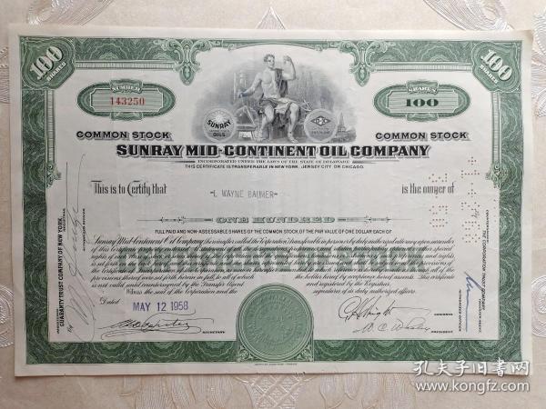 五十年代股票 美國股票 美國陽光中洲石油公司 股票 100股 化學提煉圖案 30.5x20.5cm大票幅， 雕刻版，A4紙大小 1958年5月12日使用，帶簽名