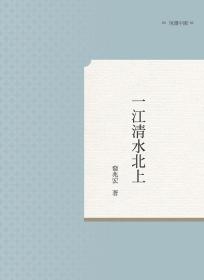 预售【外图台版】一江清水北上 / 裔兆宏 昌明文化