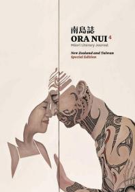 预售【外图台版】南岛志 Ora Nui-4 (New Zealand& Taiwan Special Edition) / Anton Blank 书林出版有限公司