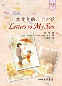 预售【外图台版】给爱儿的二十封信-Letters to My Son(三版) / 简宛 三民书局