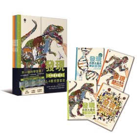 现货【外图台版】一张纸学历史系列（四册盒装套书）木马文化 克里斯多福．李欧德