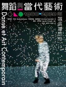 预售【外图台版】舞蹈与当代艺术：1900-2020年跨域舞蹈史 / 罗西塔.波瓦梭;克里斯提昂.加提诺尼 书林出版有限公司