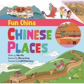 预售【外图港版】Fun China : Chinese Places / Alice Ma 新雅文化事业有限公司