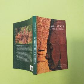 法文原版 彩色插图 吴哥 Angkor: Cité khmere.Jacques; Freeman