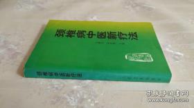 中国国家地理 2021 10 219国道专辑