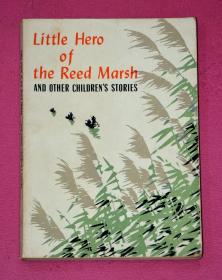 Little Hero of the Reed March AND OTHER CHILDREN'S STORIES 芦荡小英雄