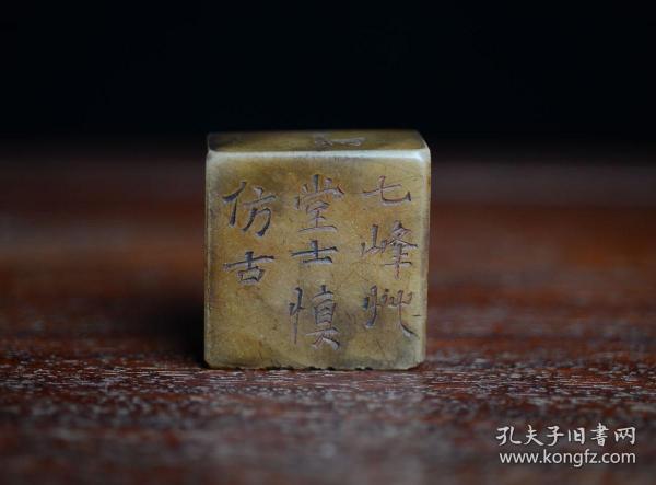 【金石篆刻】老印章古董古玩收藏艺术品吴熙载篆刻