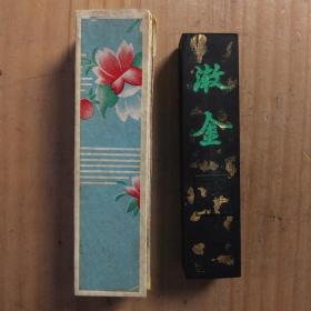 漱金60年代上海墨厂出品老1两33g老墨锭03N1486