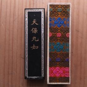 天保九如上海墨厂60年代老2两69克镶珠油烟103微磨老墨锭N1384