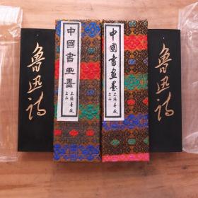 鲁迅诗上海墨厂80年代初老2两2锭油烟101老墨N1974