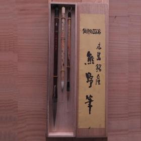 日本传统工艺广岛熊野高级书画山马毫狼毫兼毫毛笔3根N1328