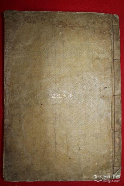 18世紀 木刻本 《理學綜要》卷14,15 1冊